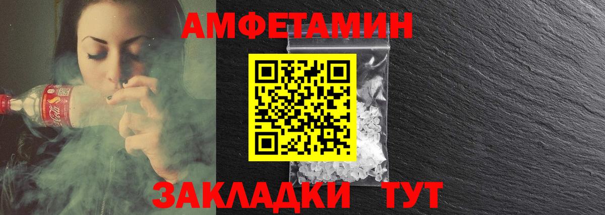 АМФ Розовый Коряжма