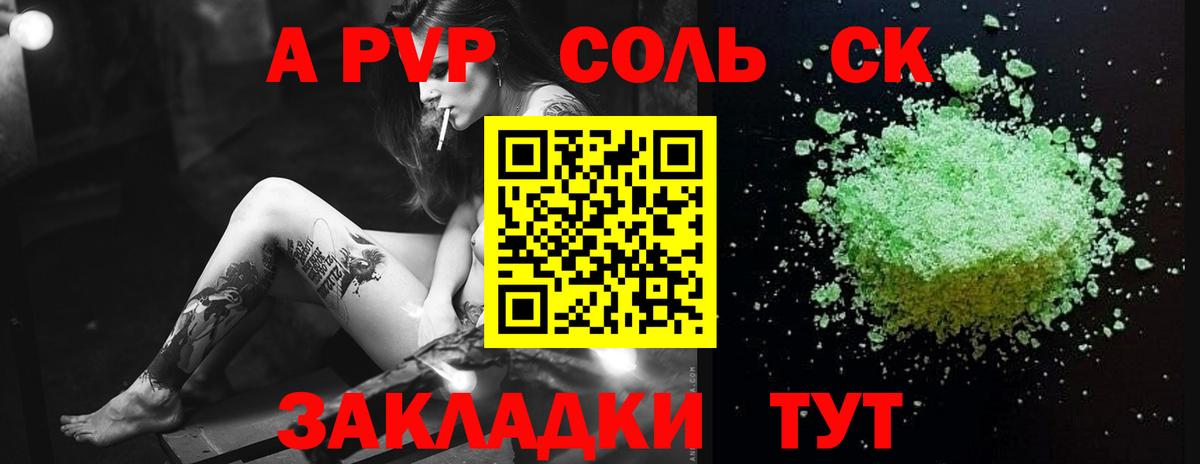Alpha-PVP крисы CK  Альфа ПВП VHQ  Вход с VPN  Коряжма  А ПВП мука 