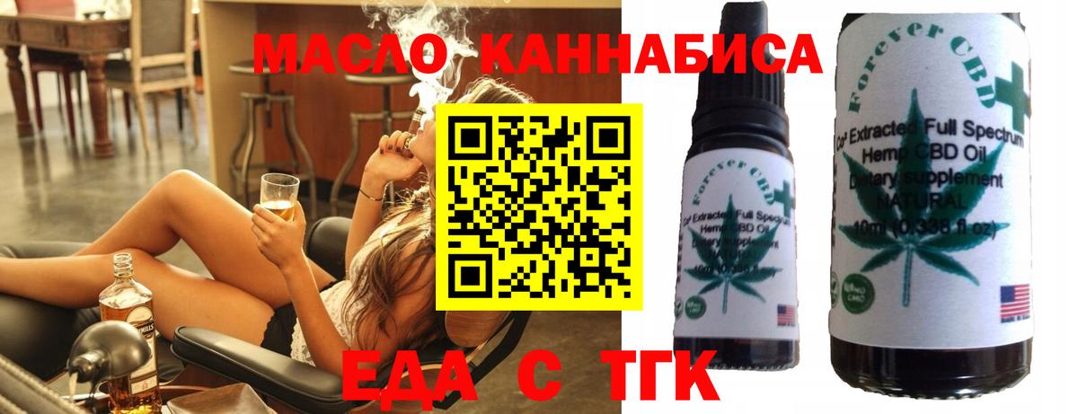 Печенье с ТГК марихуана  Вход с VPN  Коряжма 