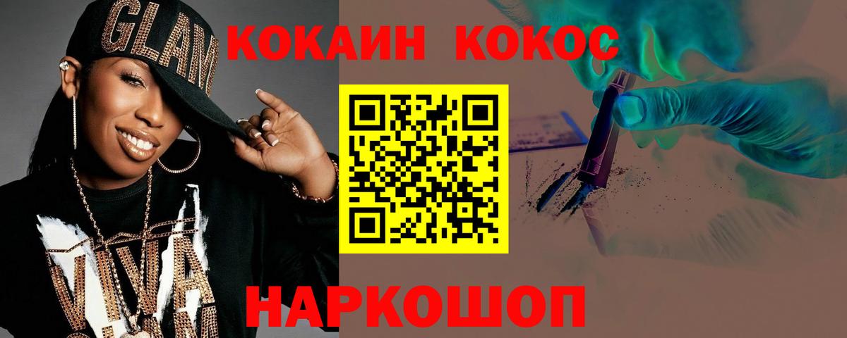 COCAIN Эквадор Коряжма
