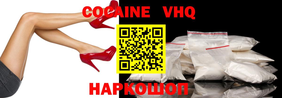 COCAIN 99%  Вход с VPN  Cocaine Колумбийский  магазин    Коряжма 
