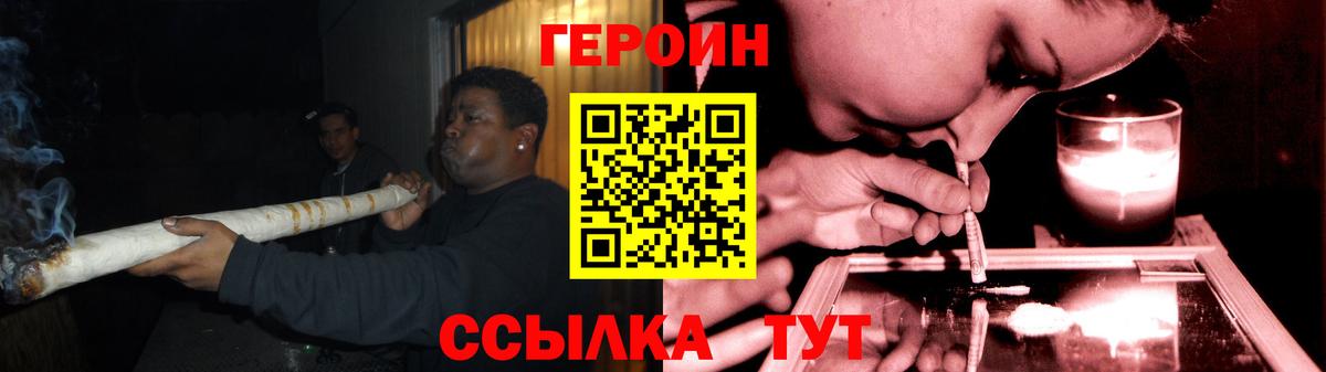 Героин гречка  Вход с VPN  Коряжма 