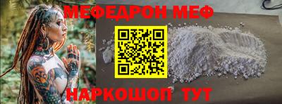 мефедрон мука Кингисепп