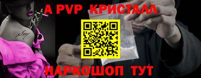 а пвп мука Кинель