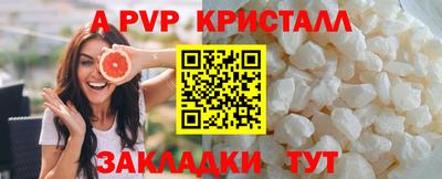 а пвп мука Кинель