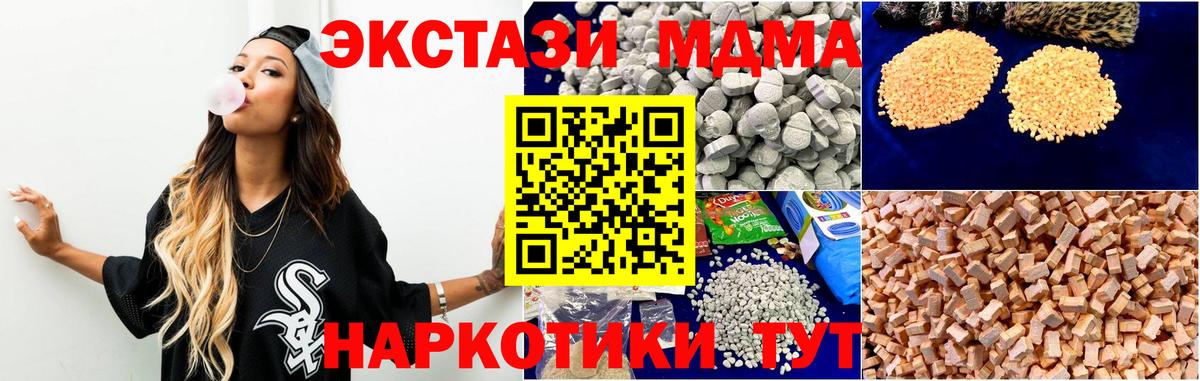 МДМА  MDMA Molly  Вход с VPN  МДМА молли  Коряжма 