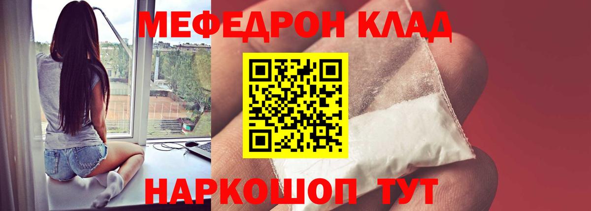 Мефедрон мука  МЯУ-МЯУ кристаллы  Меф  Коряжма  Вход с VPN 