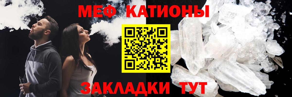 Меф мяу мяу кристаллы Коряжма