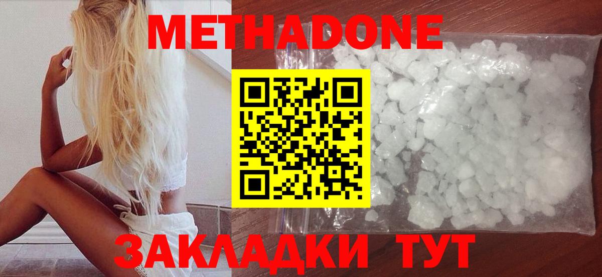 МЕТАДОН белоснежный  Вход с VPN  Коряжма 