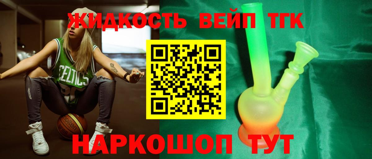 Коряжма  ТГК концентрат  что такое   ТГК концентрат  Вход с VPN 